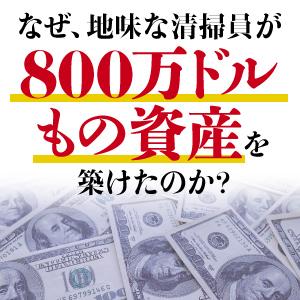 サイコロジー・オブ・マネー 一生お金に困らない...の詳細画像2