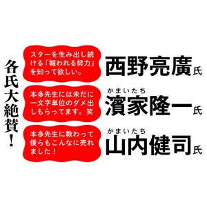 1秒で答えをつくる力 お笑い芸人が学ぶ「切り返...の詳細画像3