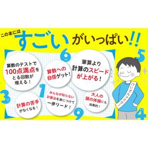 小学生がたった1日で19×19までかんぺきに暗...の詳細画像2