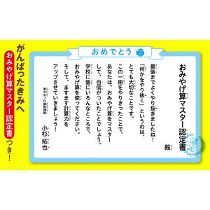 小学生がたった1日で19×19までかんぺきに暗...の詳細画像3