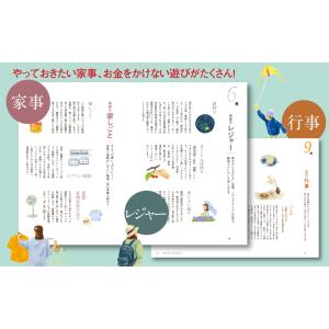 旬のカレンダー 保存版 家庭で教わること/旬の...の詳細画像4