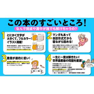 たった1日で誰でも開成・灘中の算数入試問題が解...の詳細画像3