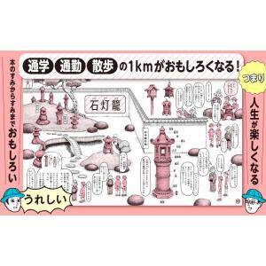 大人も知らないみのまわりの謎大全/ネルノダイスキの詳細画像4