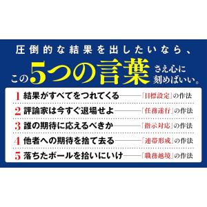 ベンチャーの作法 「結果がすべて」の世界で速さ...の詳細画像3