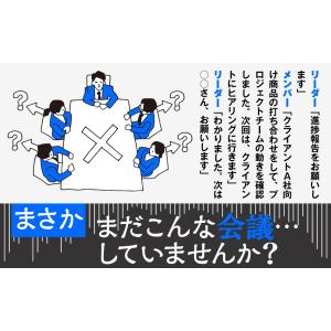 リーダーの言語化 「あいまいな思考」を「伝わる...の詳細画像2