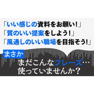 リーダーの言語化 「あいまいな思考」を「伝わる...の詳細画像3