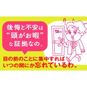 精神科医Tomyが教える50代を上手に生きる言...の詳細画像2