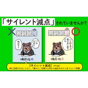 雑用は上司の隣でやりなさい あなたの評価を最大...の詳細画像2