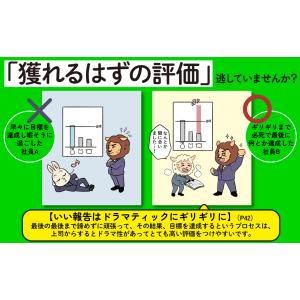 雑用は上司の隣でやりなさい あなたの評価を最大...の詳細画像3