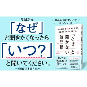 「良い質問」を40年磨き続けた対話のプロがたど...の詳細画像1