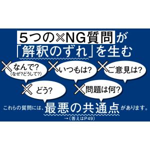 「良い質問」を40年磨き続けた対話のプロがたど...の詳細画像2