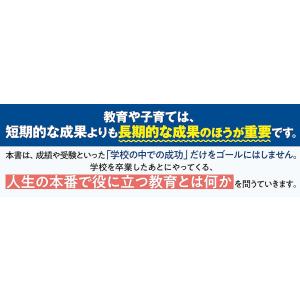 科学的根拠で子育て 教育経済学の最前線/中室牧子の詳細画像3
