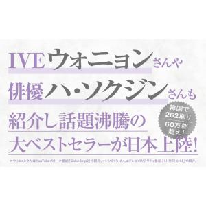 求めない練習 絶望の哲学者ショーペンハウアーの...の詳細画像1