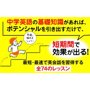 中学英語でペラペラになる!英語の言い換え図鑑 ...の詳細画像4