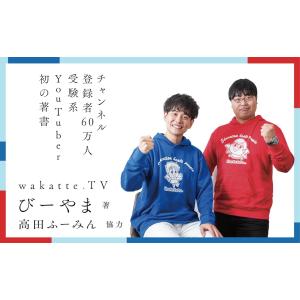 17歳のときに知りたかった受験のこと、人生のこ...の詳細画像4