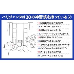 パリジェンヌはダイエットがお嫌い/藤原淳の詳細画像5