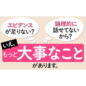 自分の言葉で話せるようになりましょう。/片石貴展の詳細画像2