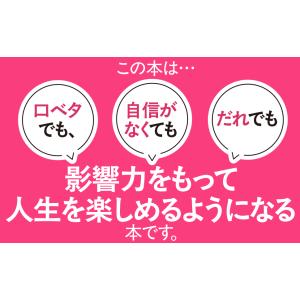 自分の言葉で話せるようになりましょう。/片石貴展の詳細画像3