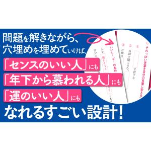 自分の言葉で話せるようになりましょう。/片石貴展の詳細画像4