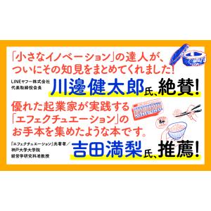 自分だからできる仕事のつくり方/秋元祥治の詳細画像1