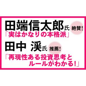 ママ投資家が育休中に1億貯めた株式投資/ちょる子の詳細画像2