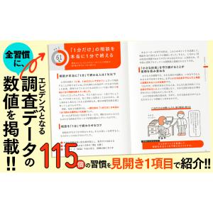 815社17万人を分析してわかった会社から期待...の詳細画像5