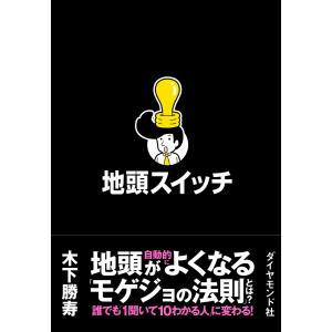 〔予約〕地頭スイッチ 木下勝寿の高価買取価格