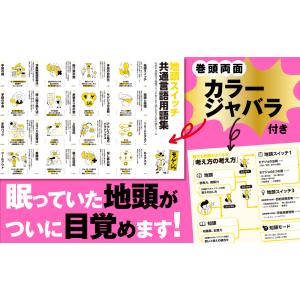 地頭スイッチ/木下勝寿の詳細画像3