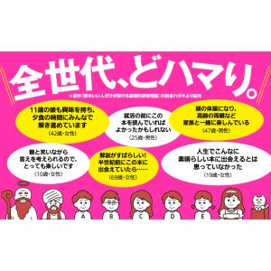 もっと!!頭のいい人だけが解ける論理的思考問題...の詳細画像3