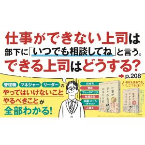 コンサル時代に教わった仕事ができる上司の当たり...の詳細画像1