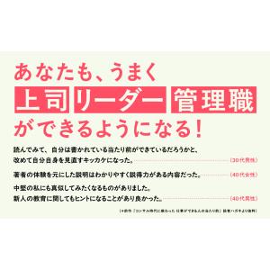 コンサル時代に教わった仕事ができる上司の当たり...の詳細画像4