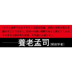 ほんとうのことを書く練習 「わたしの言葉」で他...の詳細画像3
