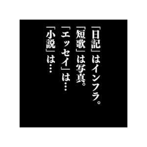 ほんとうのことを書く練習 「わたしの言葉」で他...の詳細画像4