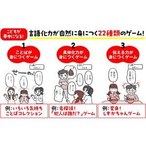 こども言語化大全 12歳までに身につけたい「こ...の詳細画像4