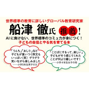 こども言語化大全 12歳までに身につけたい「こ...の詳細画像5