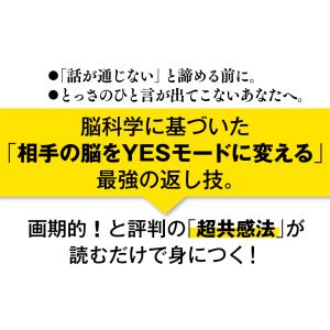クレームは「最初の30秒」で9割解決/山下由美の詳細画像4