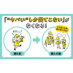 小学生でもできる言語化/田丸雅智の詳細画像4