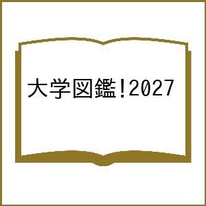 大学図鑑!2027 オバタカズユキの買取情報