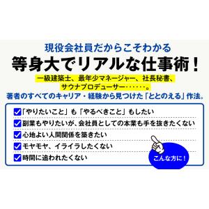 ととのえる。 超忙しくてもいつもご機嫌な人の習...の詳細画像5