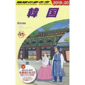 地球の歩き方 D37 / 地球の歩き方編集室 / 旅行