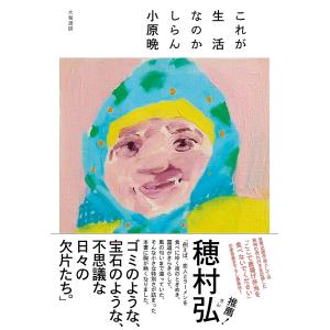 私が見た未来 完全版 / たつき 諒 : 枚方 蔦屋書店 Yahoo!店 - 通販