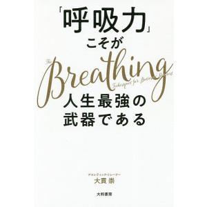 CTパターンから理解する呼吸器疾患 改訂第2版 : 有隣堂ヤフー