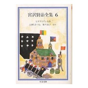宮沢賢治全集 ちくま文庫 10巻セット : bookfan - 通販 - Yahoo