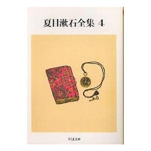 夏目漱石全集 ちくま文庫 10巻セット : bookfanプレミアム - 通販