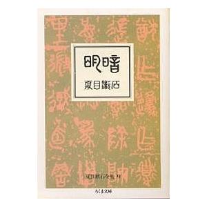 夏目漱石全集 9/夏目漱石｜bookfanプレミアム