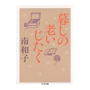 ミッドナイトサン トワイライト エドワードの物語 全巻 セット 上中下