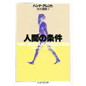 2026年5月】ハンナアーレント 本（文芸書籍）のおすすめ人気ランキング