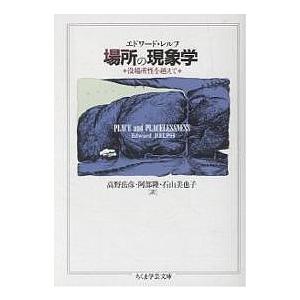 ブリタニア列王史 アーサー王ロマンス原拠の書/ジェフリー・オヴ