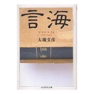 大辞林 第四版 三省堂 松村明/編集 三省堂編修所/編集 : West-Side