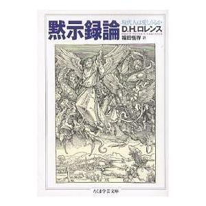 岩波文庫 カスパー・ハウザー―あるいは怠惰な心 : 紀伊國屋書店Yahoo